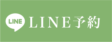 LINE予約