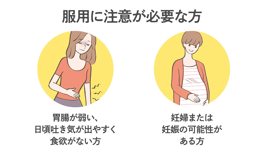 清上防風湯の服用時の注意点